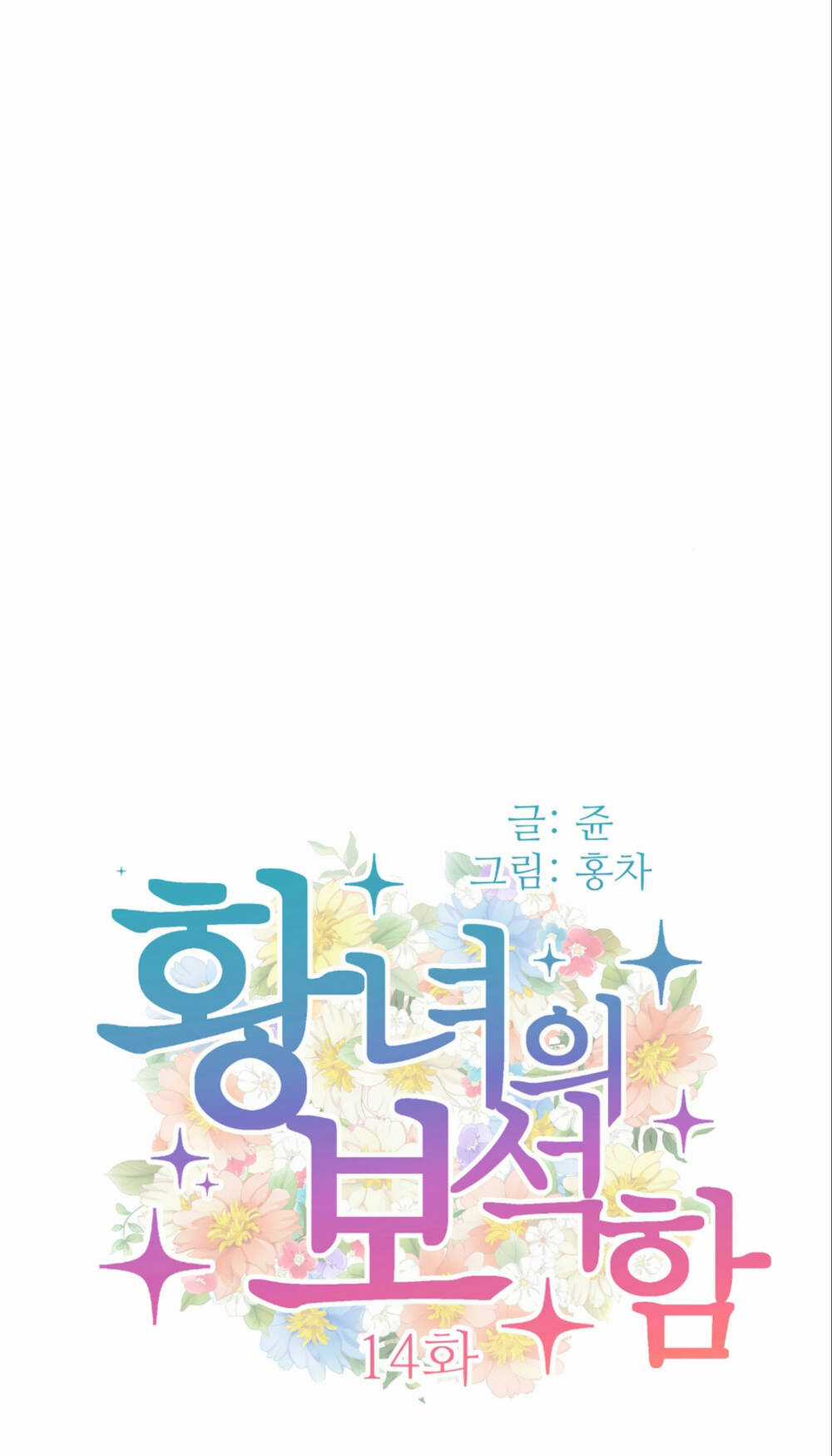 Bảo Vật Của Công Chúa Chapter 14 trang 22