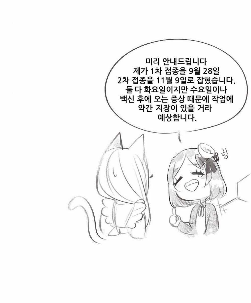 Bảo Vật Của Công Chúa Chapter 35.2 trang 23