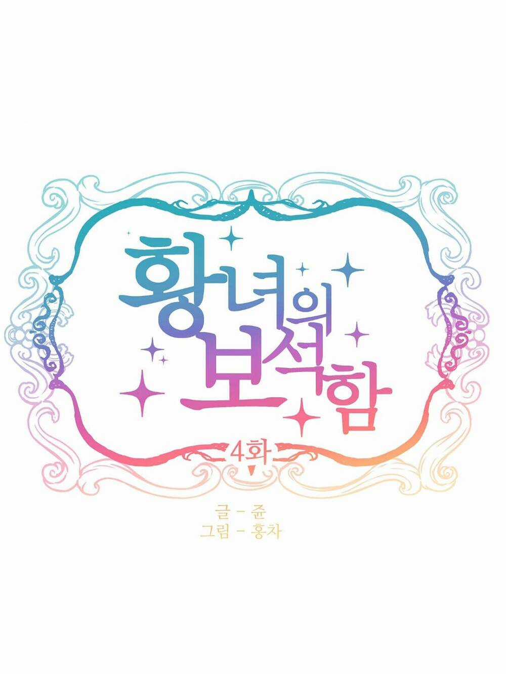 Bảo Vật Của Công Chúa Chapter 4 trang 28