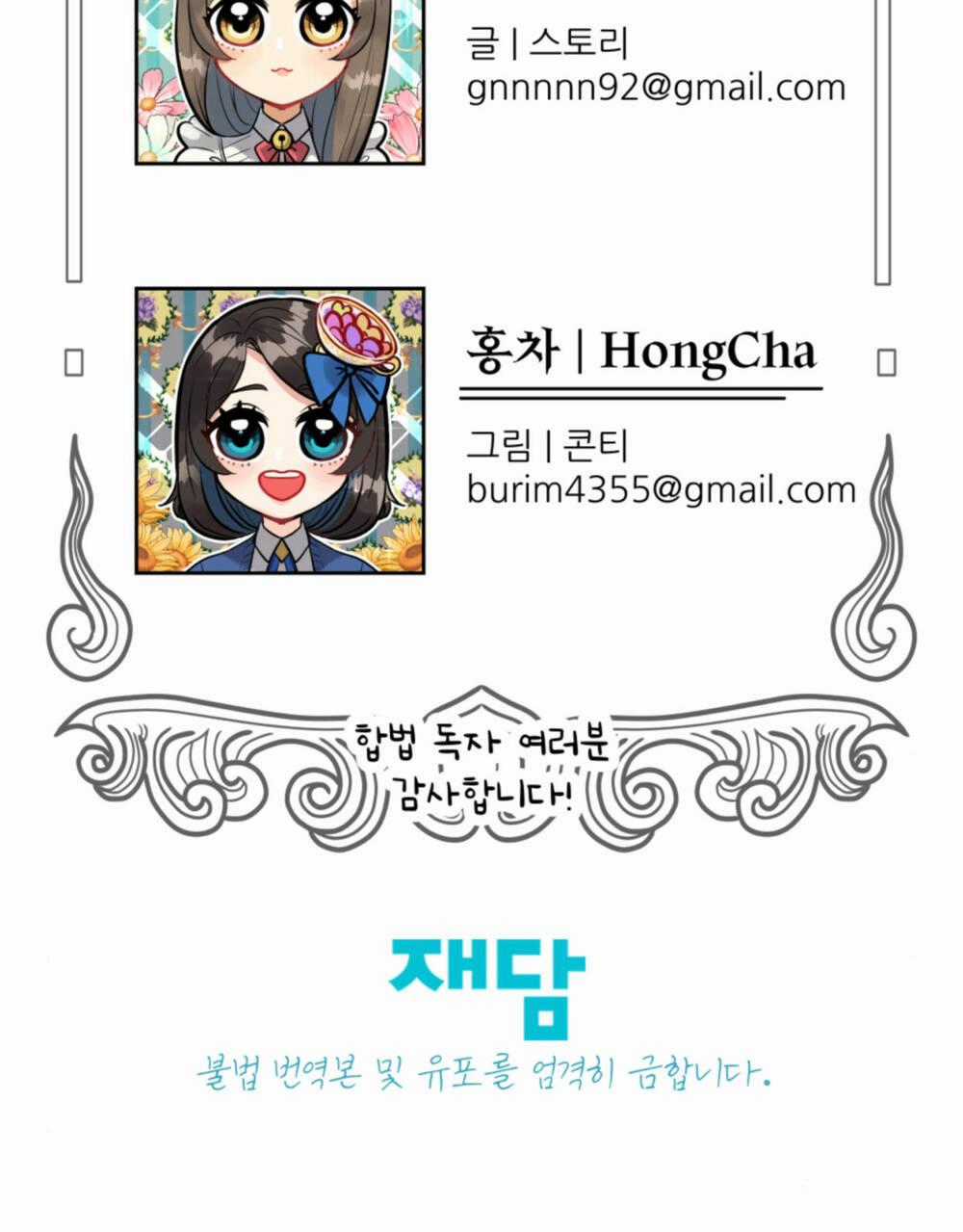 Bảo Vật Của Công Chúa Chapter 43 trang 79