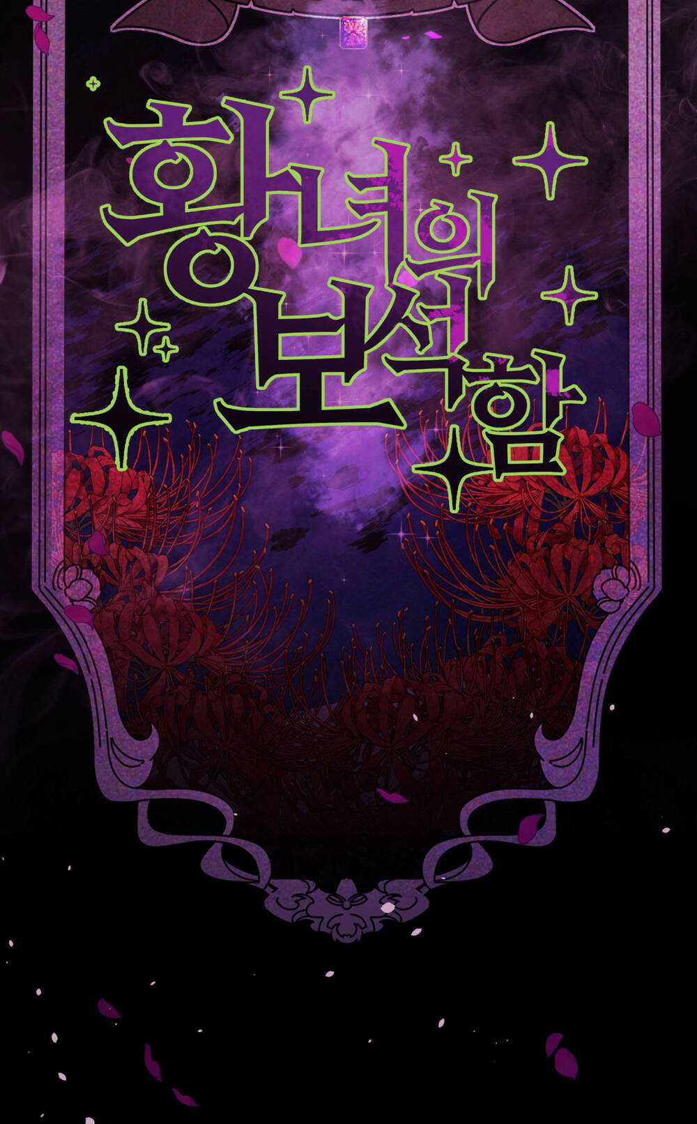 Bảo Vật Của Công Chúa Chapter 49 trang 12