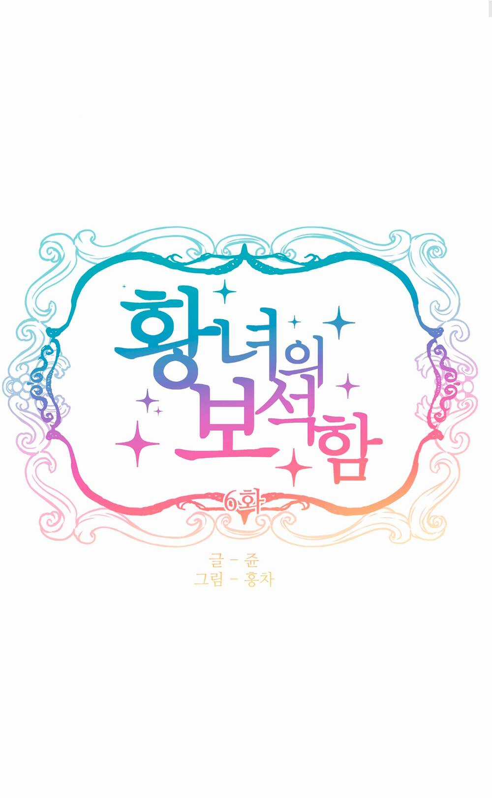 Bảo Vật Của Công Chúa Chapter 6 trang 9