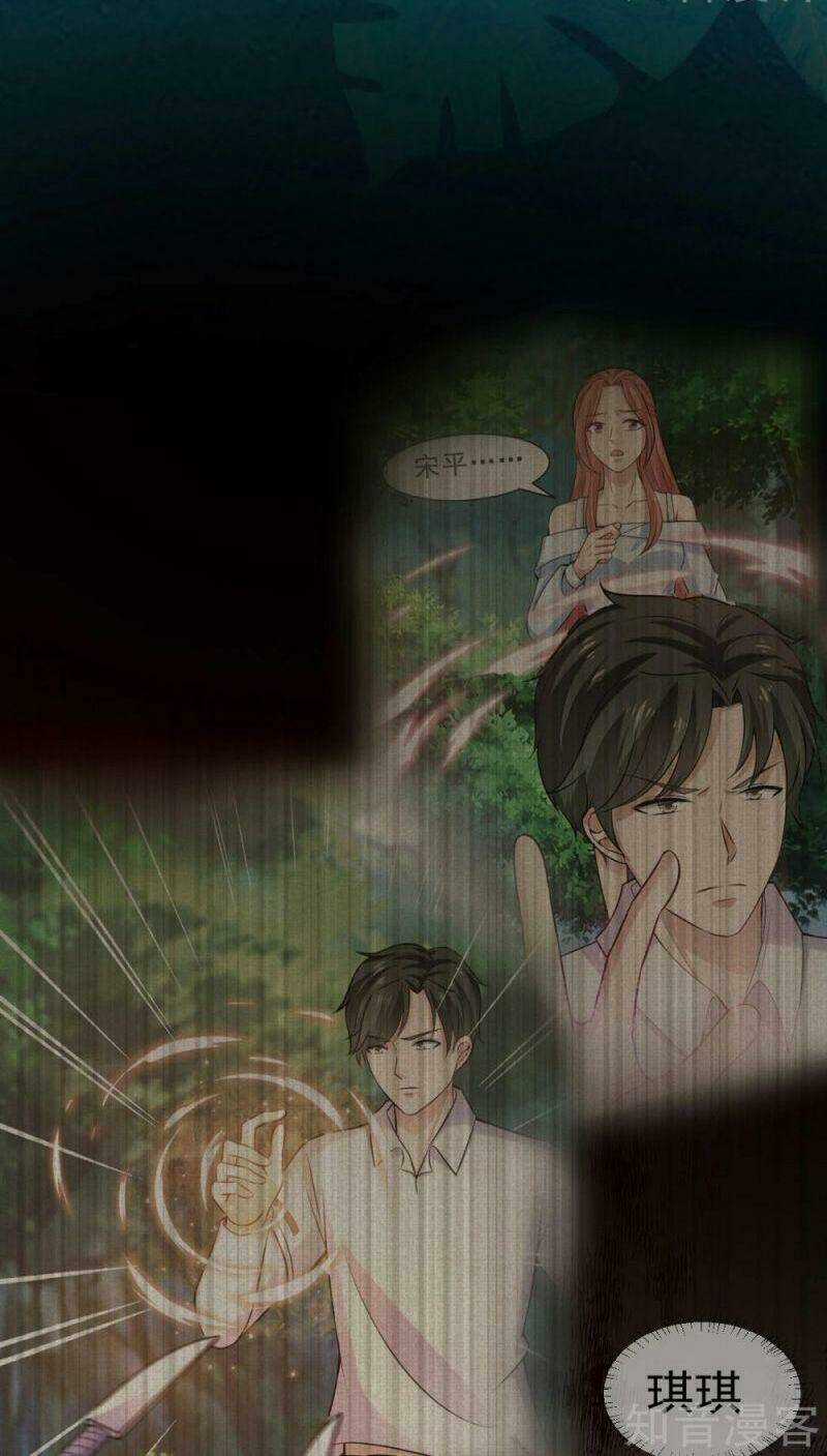 Bảo Vật Thu Lợi Siêu Cấp Chapter 33 trang 24