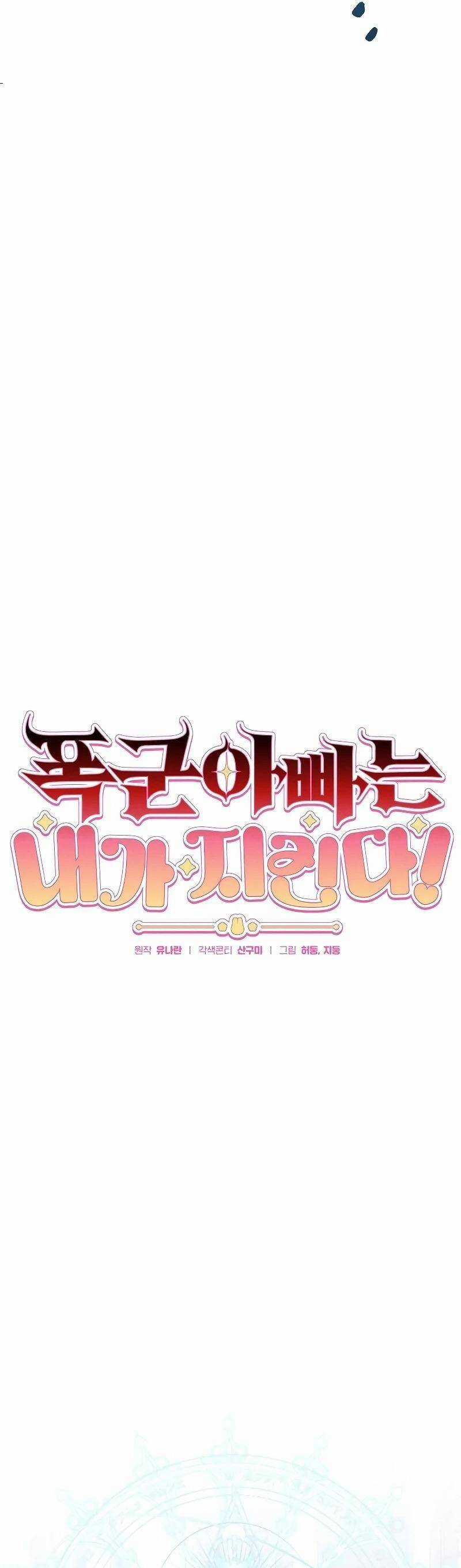 Bảo Vệ Người Cha Bạo Chúa Chapter 10 trang 13