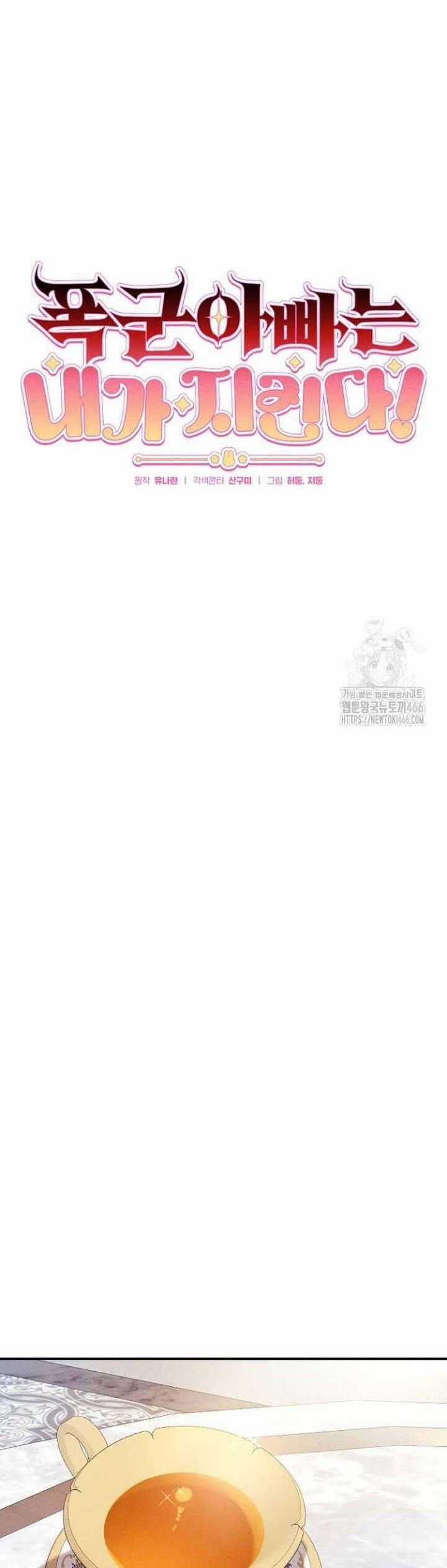 Bảo Vệ Người Cha Bạo Chúa Chapter 17 trang 18