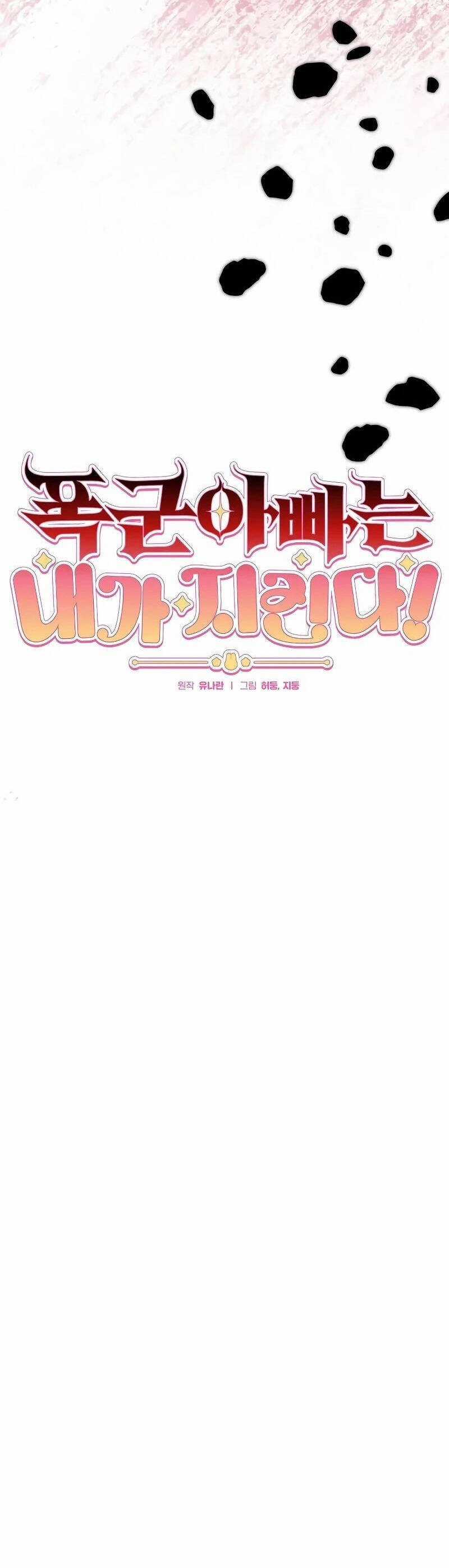 Bảo Vệ Người Cha Bạo Chúa Chapter 8 trang 17