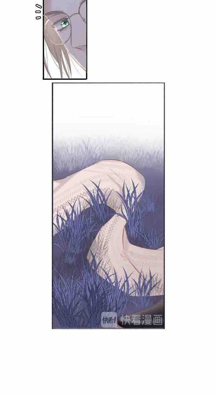 Bảo Vệ Siêu Sao Của Tôi Chapter 18.5 trang 17