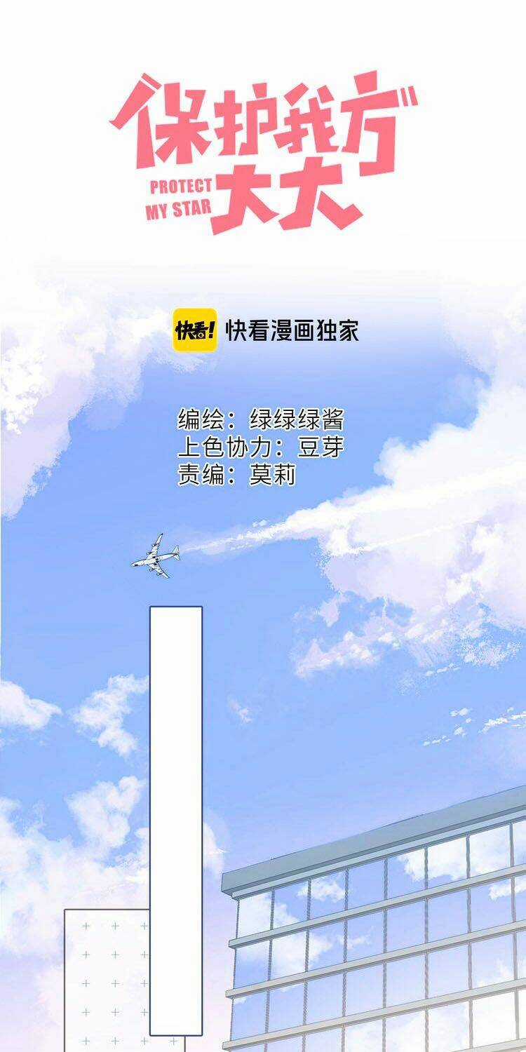 Bảo Vệ Siêu Sao Của Tôi Chapter 44 trang 1