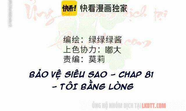 Bảo Vệ Siêu Sao Của Tôi Chapter 81 trang 3