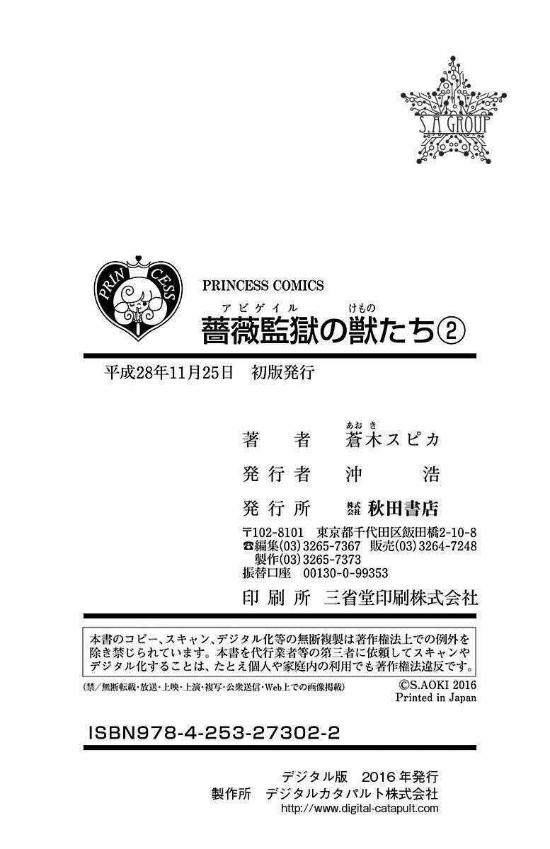 Bara Kangoku No Kemono-Tachi Chapter 10 trang 39