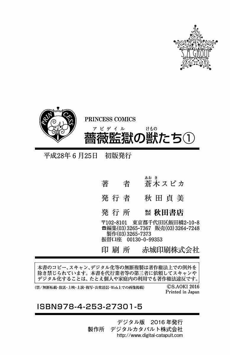 Bara Kangoku No Kemono-Tachi Chapter 5 trang 44