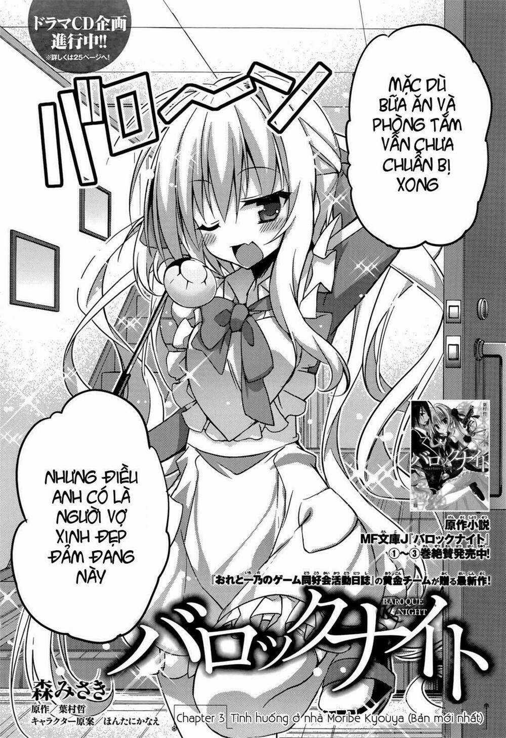 Baroque K/Night Chapter 3 trang 2