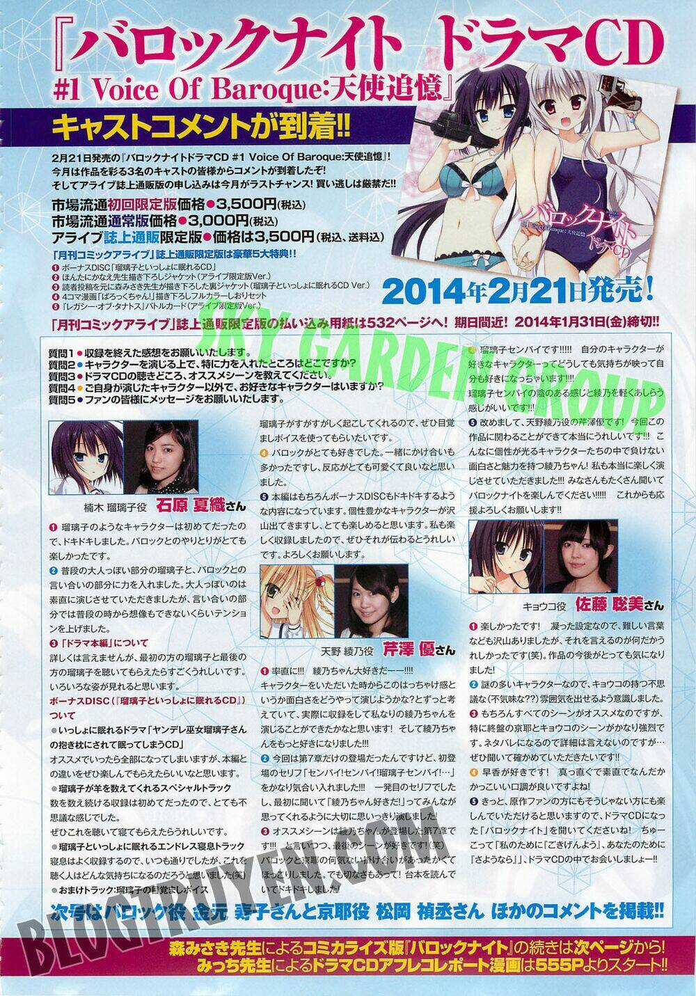 Baroque K/Night Chapter 5.5 trang 11