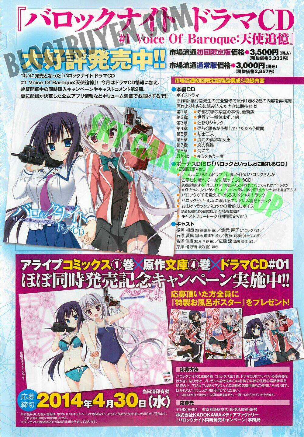 Baroque K/Night Chapter 5.5 trang 12