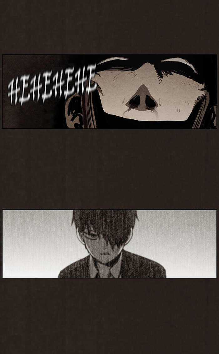 Bastard - Đứa Con Của Quỷ Chapter 81 trang 52