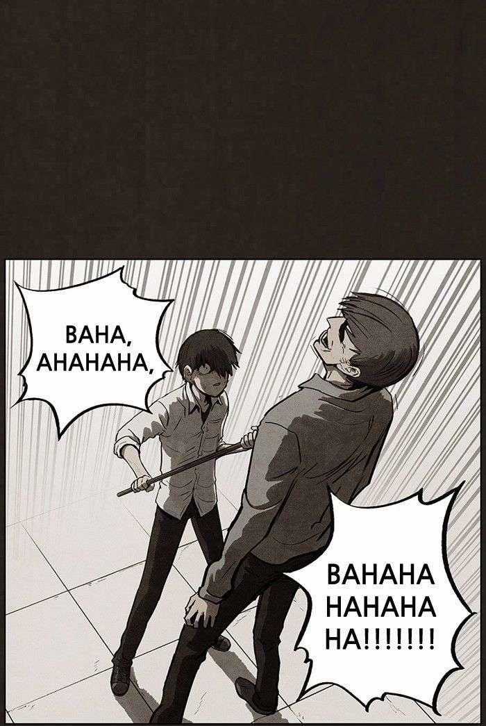 Bastard - Đứa Con Của Quỷ Chapter 89 trang 39