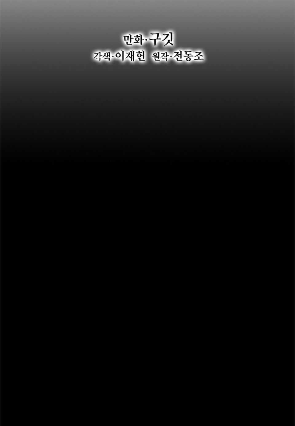 Bất Bại Chân Ma Chương 0 trang 2