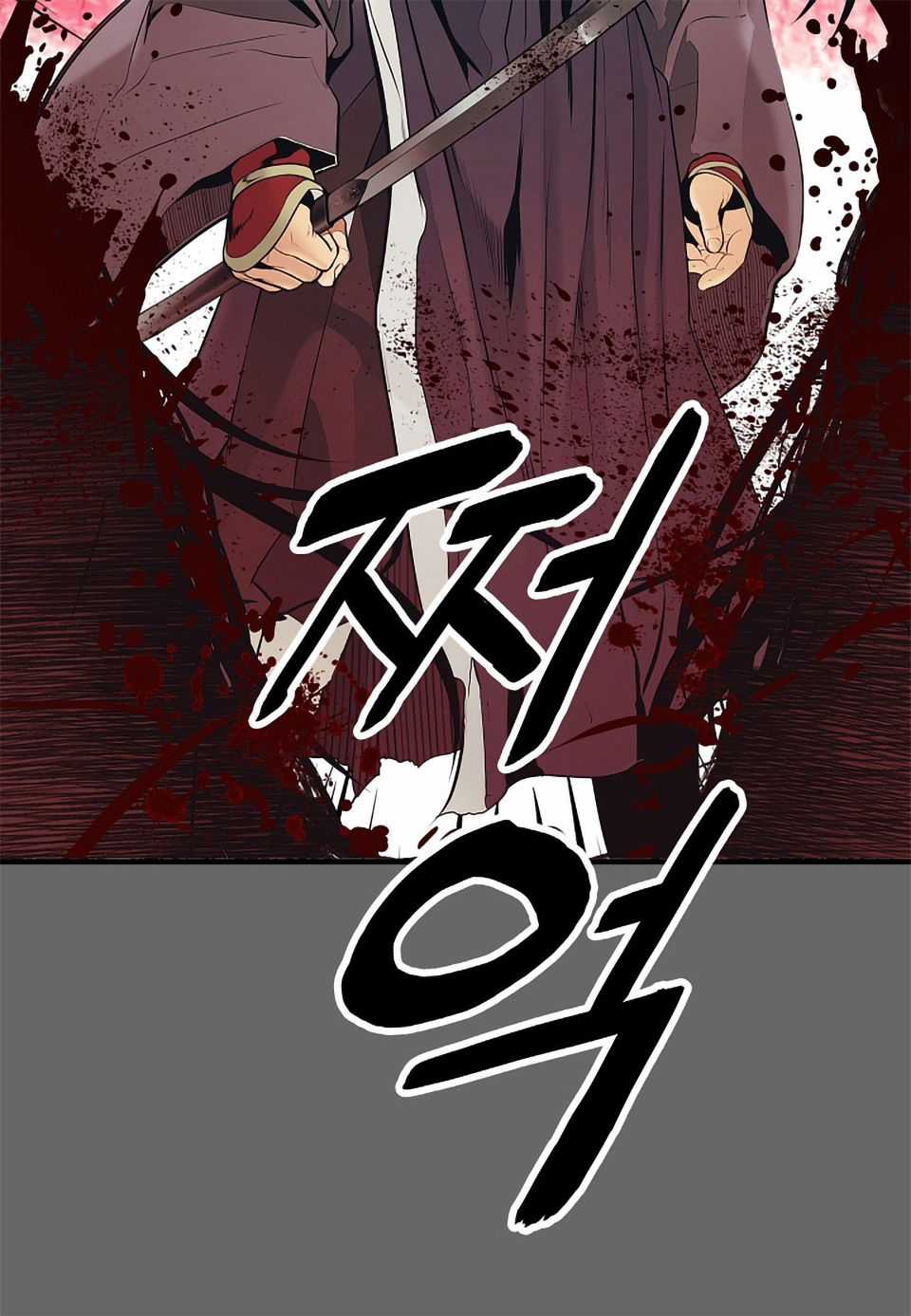 Bất Bại Chân Ma Chương 0 trang 23