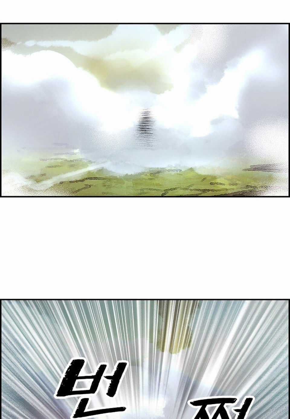 Bất Bại Chân Ma Chương 1 trang 10