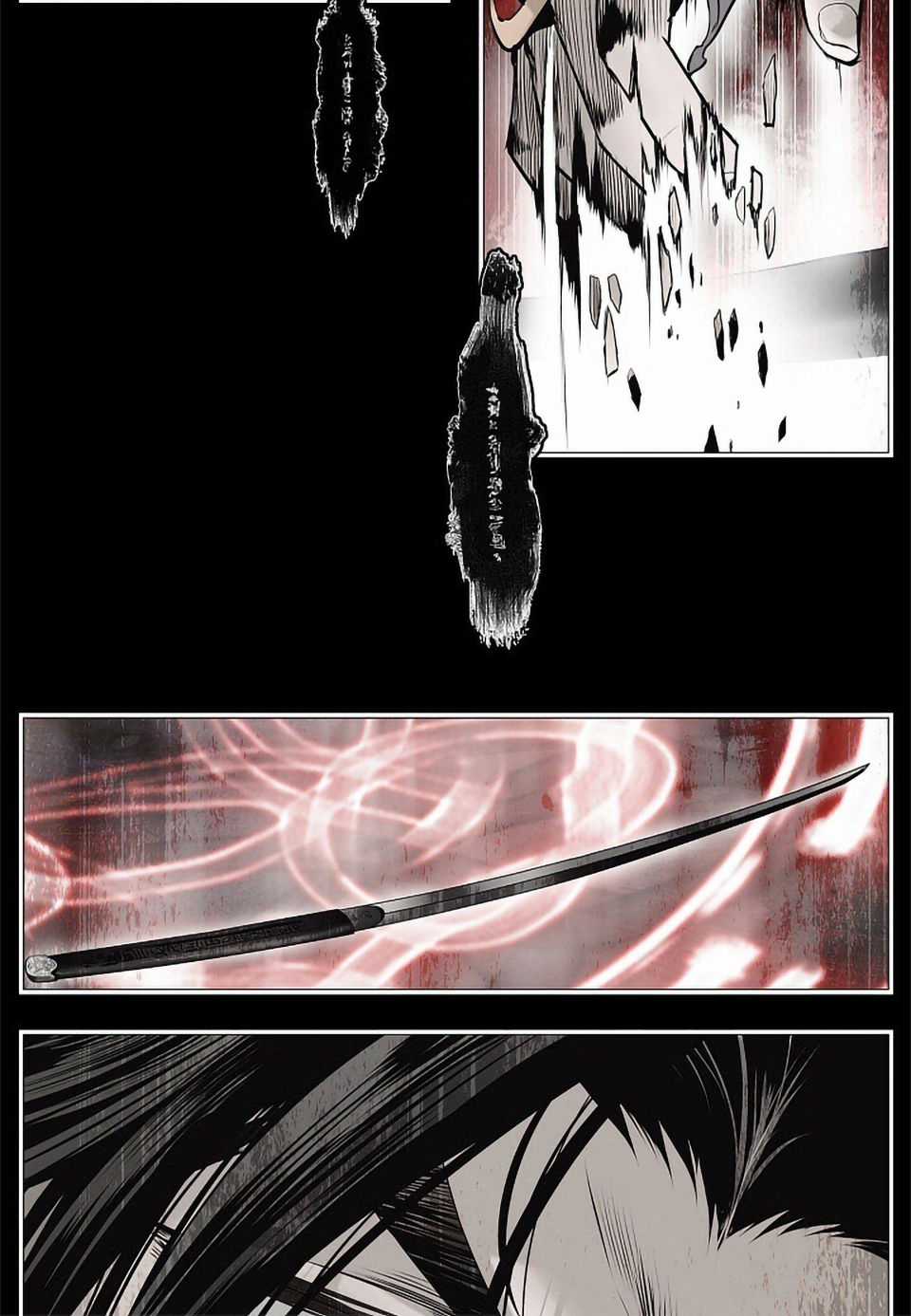 Bất Bại Chân Ma Chương 1 trang 20