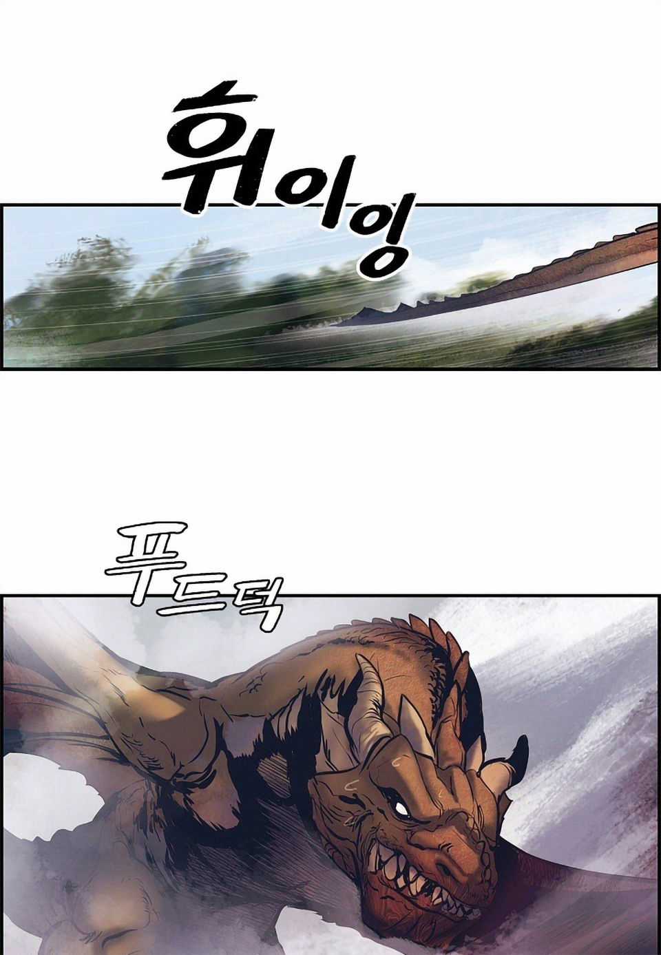 Bất Bại Chân Ma Chương 1 trang 3