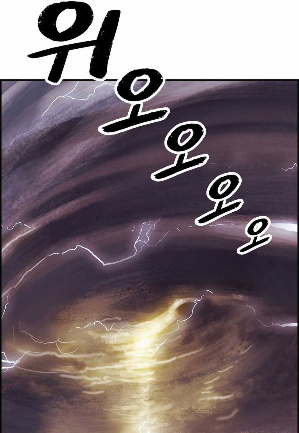 Bất Bại Chân Ma Chương 1 trang 5