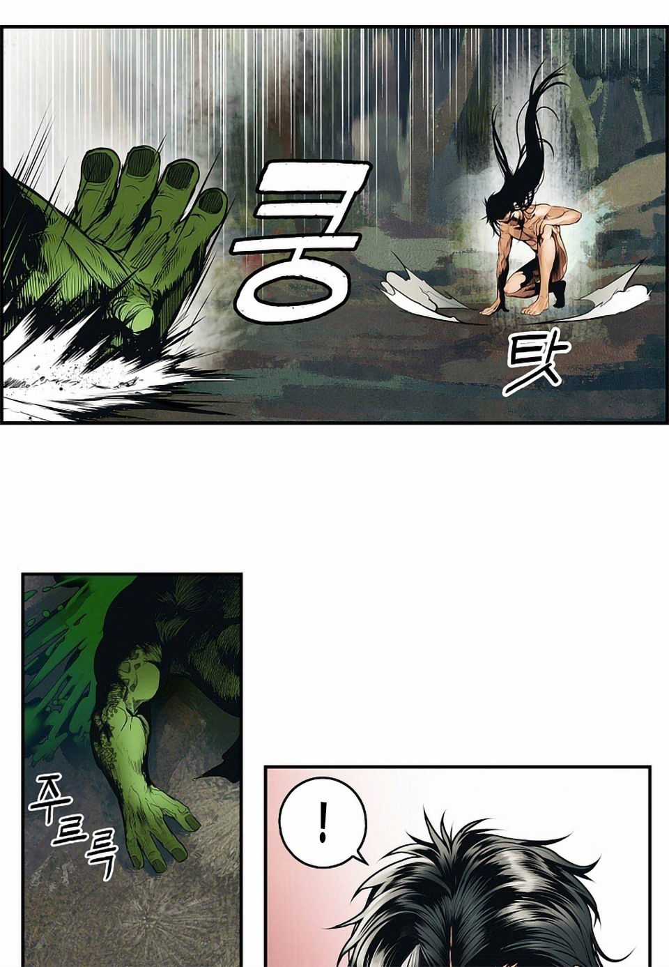 Bất Bại Chân Ma Chương 1 trang 57