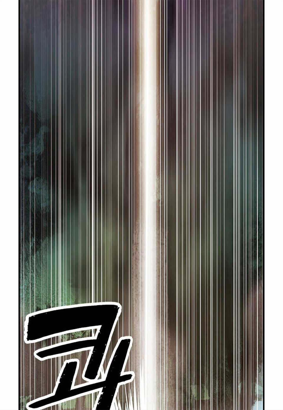 Bất Bại Chân Ma Chương 1 trang 8