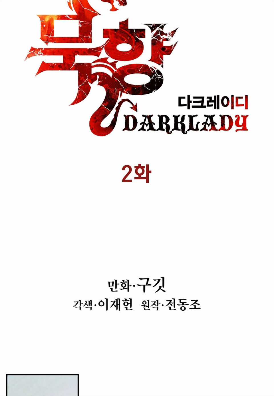 Bất Bại Chân Ma Chương 2 trang 25