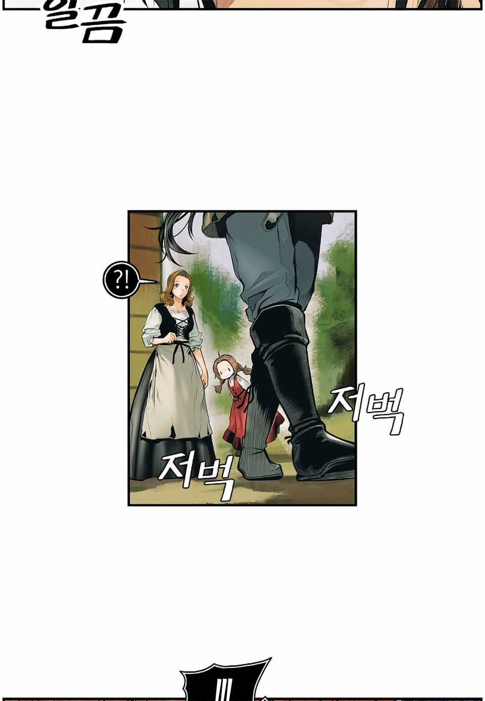 Bất Bại Chân Ma Chương 2 trang 49