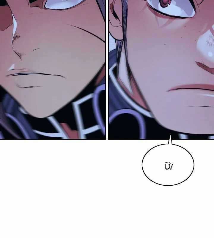 Bất Bại Chân Ma Chương 202 trang 103