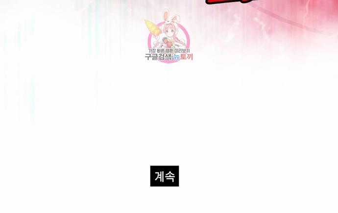 Bất Bại Quyền Ma Chapter 298 trang 13