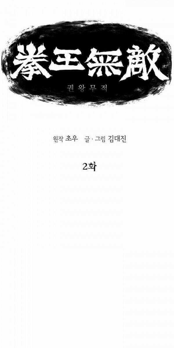 Bất Bại Quyền Ma Chapter 3 trang 2