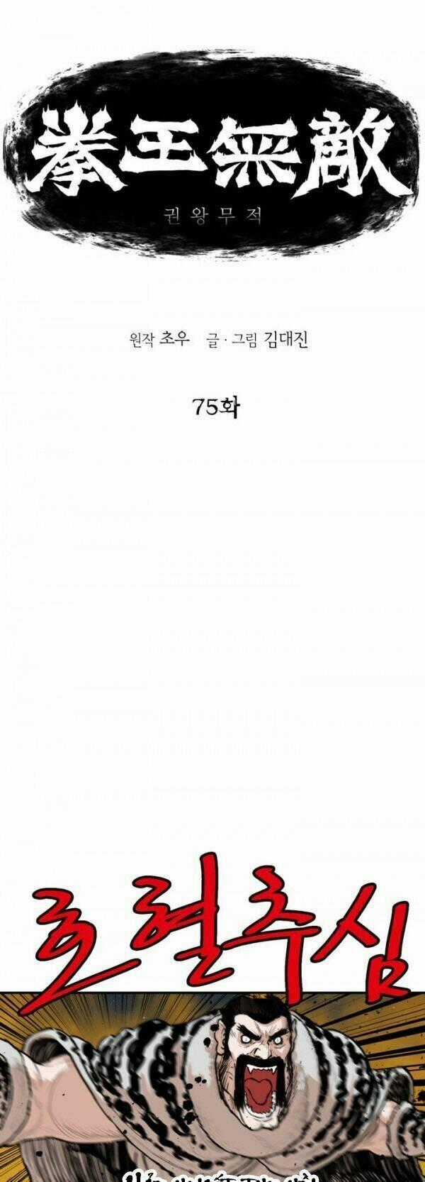 Bất Bại Quyền Ma Chapter 76 trang 1