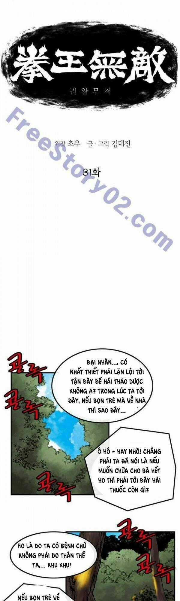 Bất Bại Quyền Ma Chapter 82 trang 1