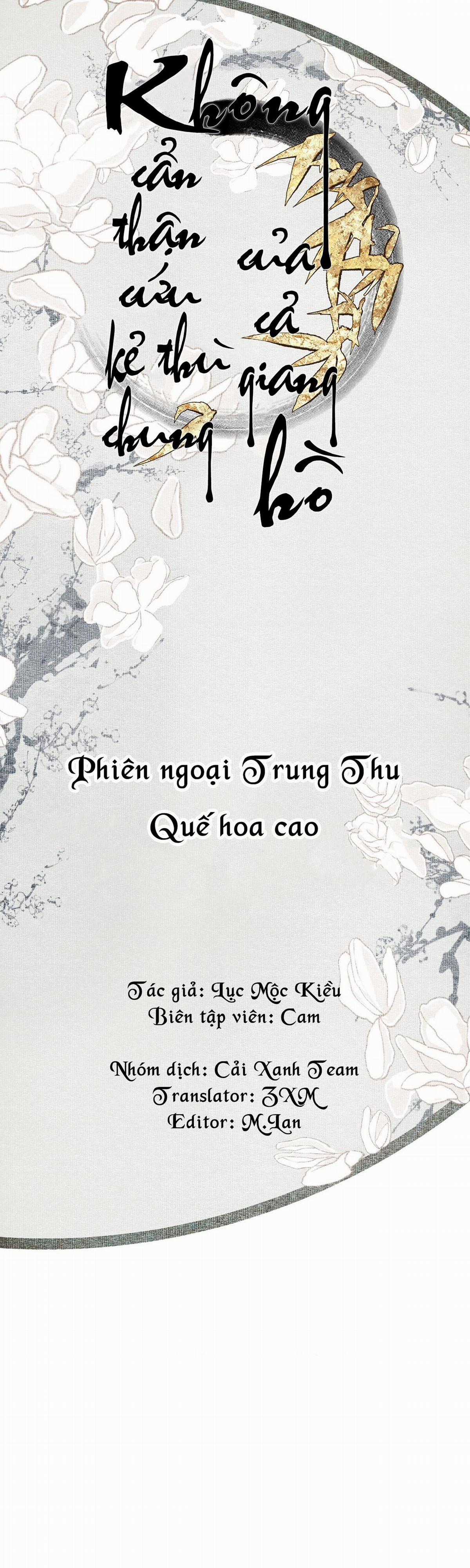 Bất Cẩn Cứu Nhầm Kẻ Thù Của Võ Lâm Chapter 22.5: Ngoại truyện trang 0
