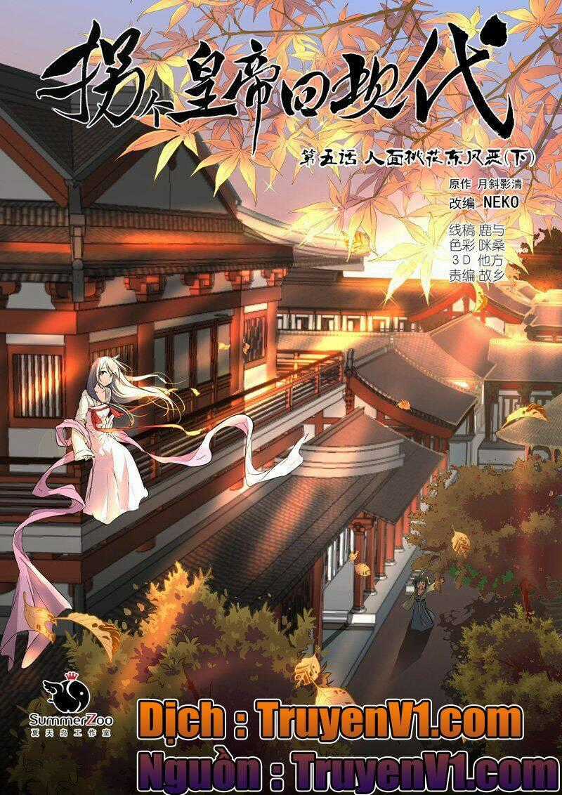 Bắt Cóc Hoàng Đế Về Hiện Đại Chapter 13 trang 0