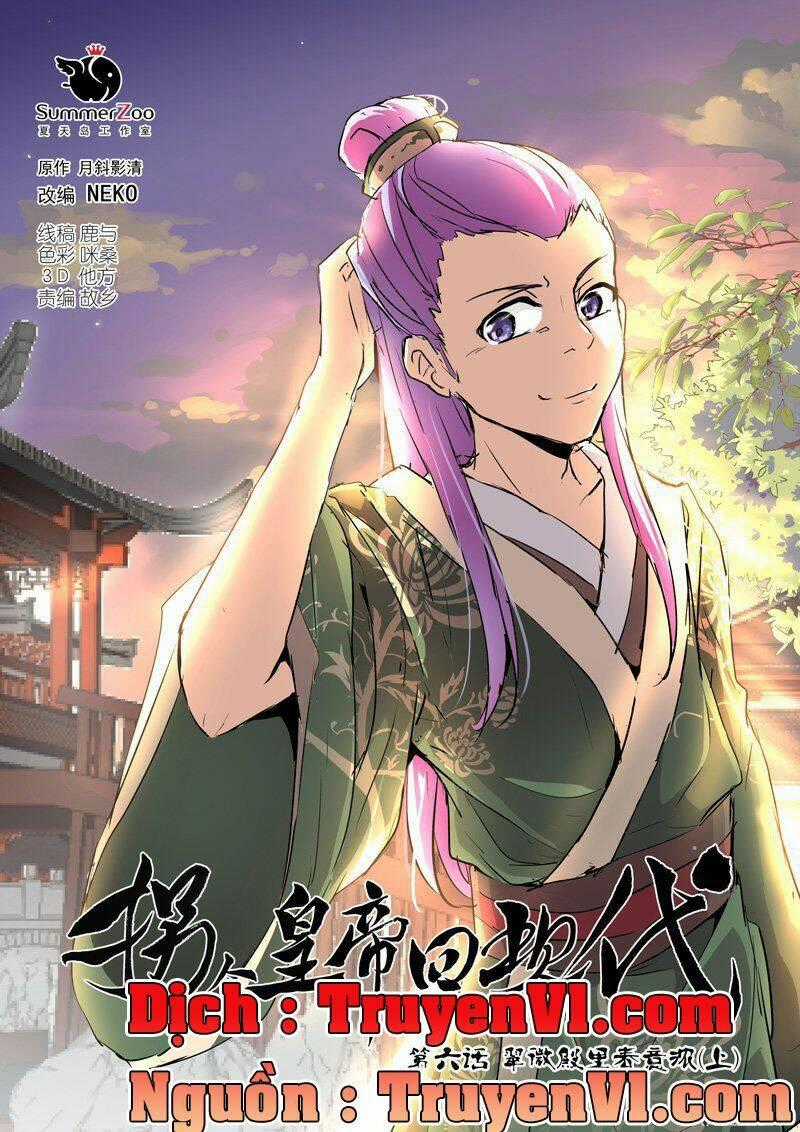 Bắt Cóc Hoàng Đế Về Hiện Đại Chapter 14 trang 0