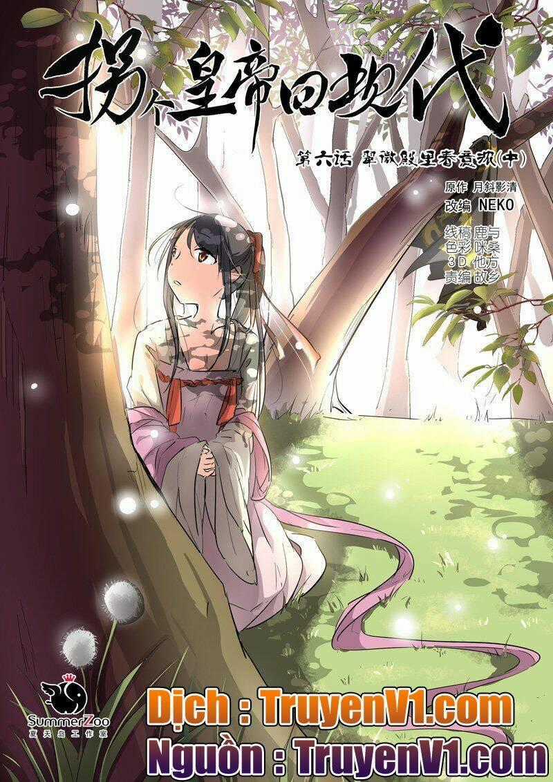 Bắt Cóc Hoàng Đế Về Hiện Đại Chapter 15 trang 0