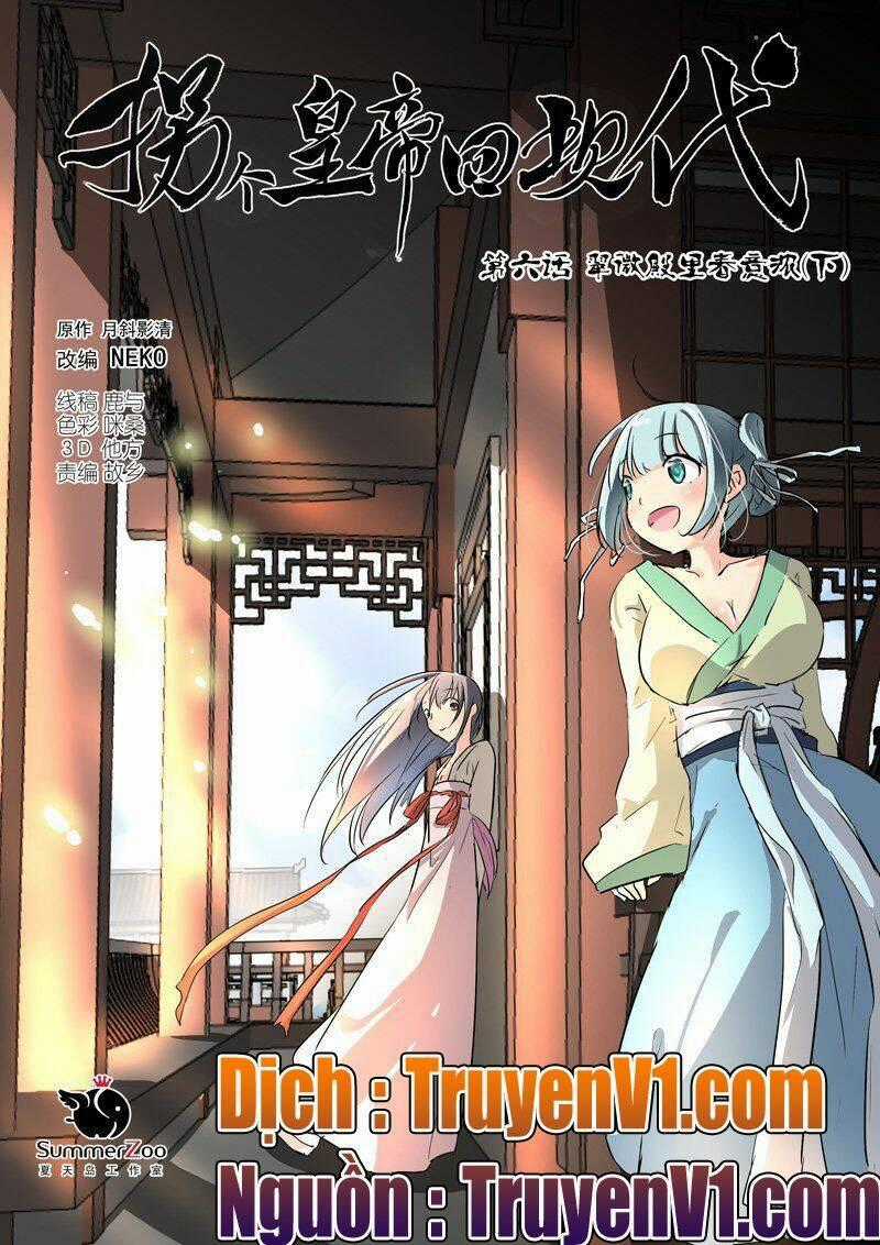 Bắt Cóc Hoàng Đế Về Hiện Đại Chapter 16 trang 0