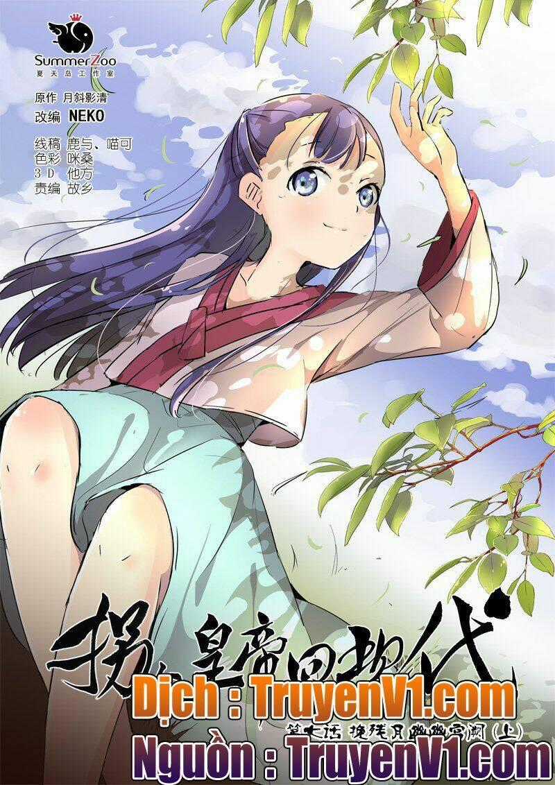 Bắt Cóc Hoàng Đế Về Hiện Đại Chapter 17 trang 0