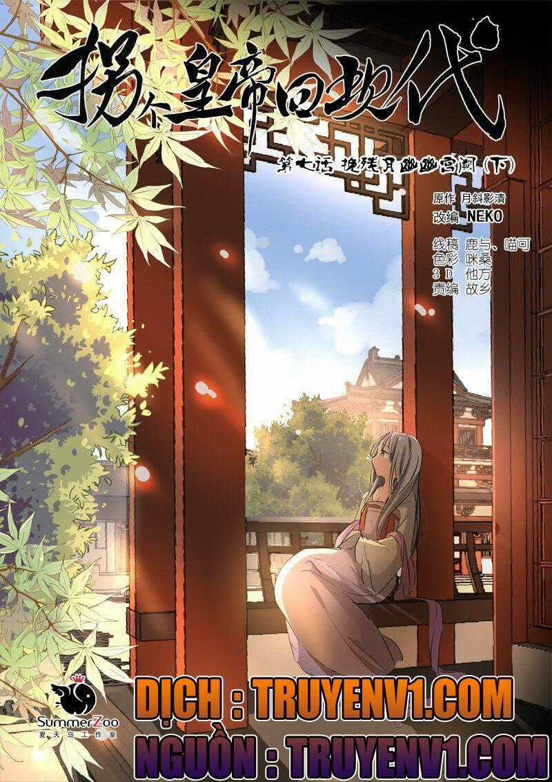 Bắt Cóc Hoàng Đế Về Hiện Đại Chapter 19 trang 0