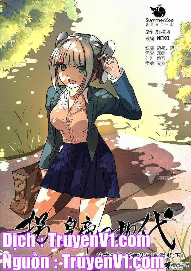 Bắt Cóc Hoàng Đế Về Hiện Đại Chapter 31 trang 0