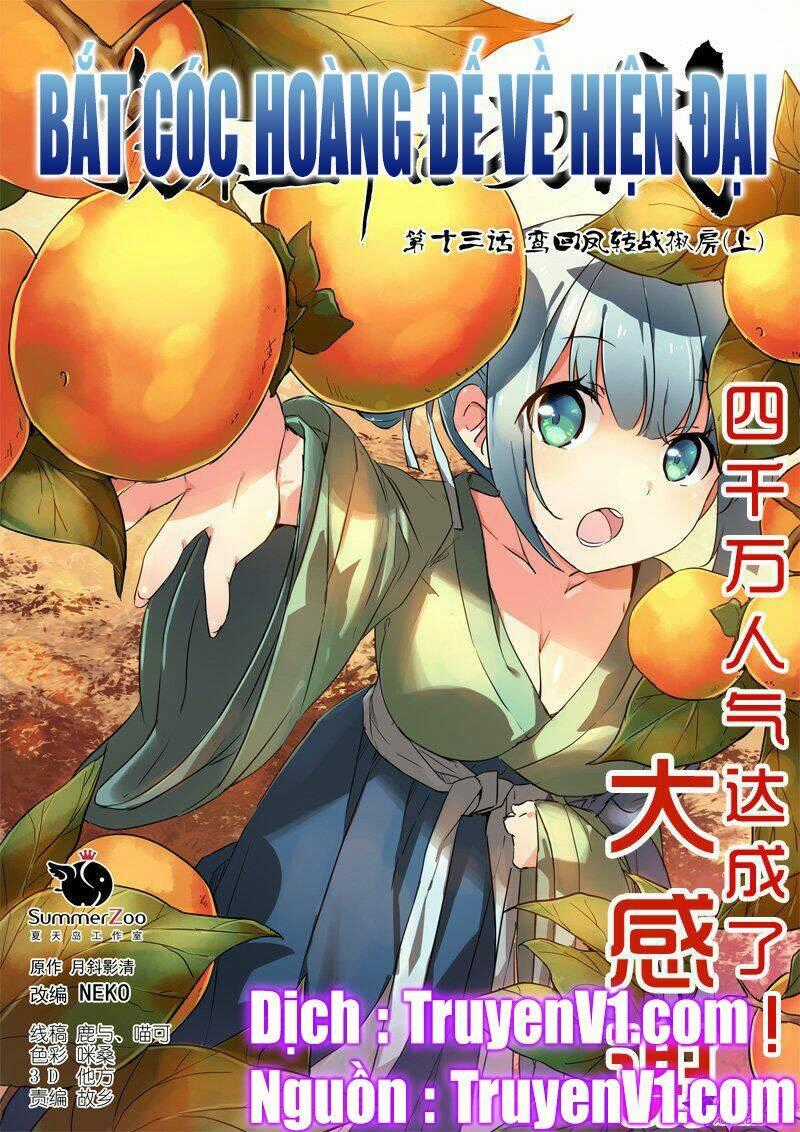 Bắt Cóc Hoàng Đế Về Hiện Đại Chapter 32 trang 0