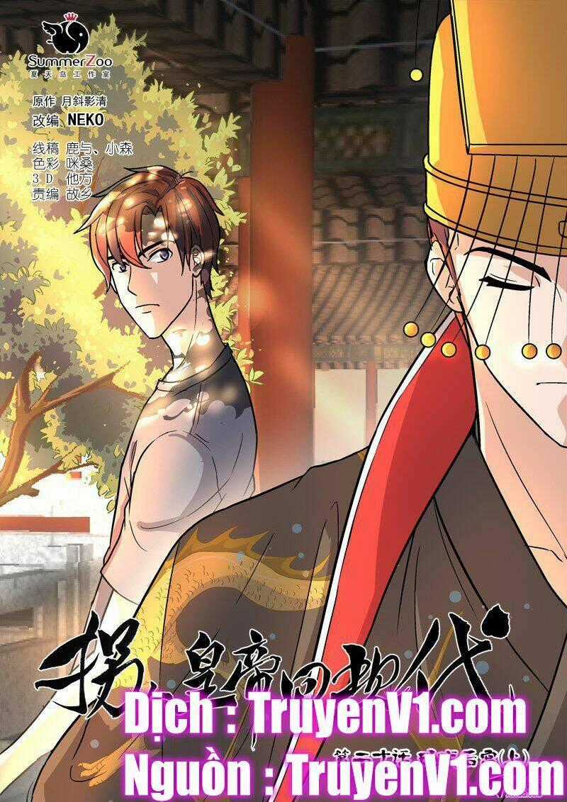 Bắt Cóc Hoàng Đế Về Hiện Đại Chapter 52 trang 0