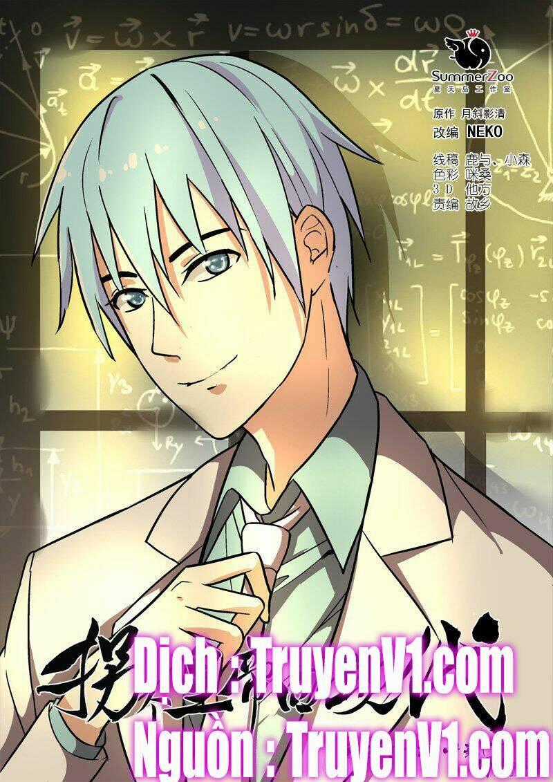 Bắt Cóc Hoàng Đế Về Hiện Đại Chapter 57 trang 0