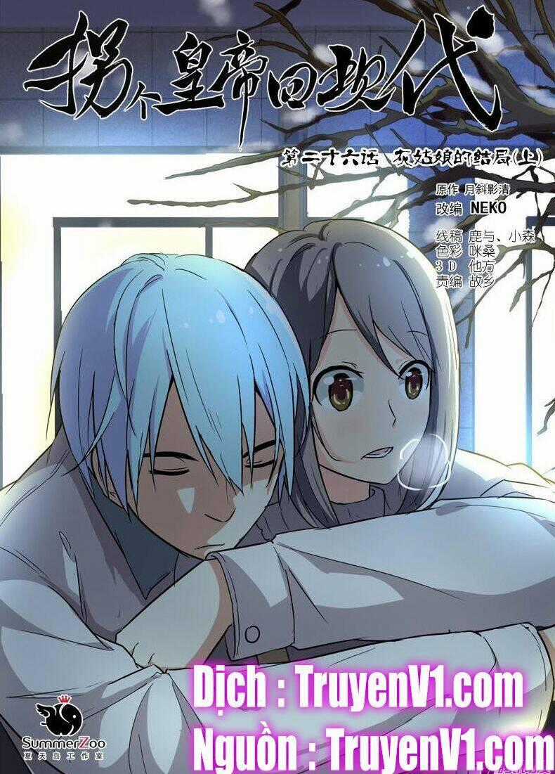 Bắt Cóc Hoàng Đế Về Hiện Đại Chapter 67 trang 0