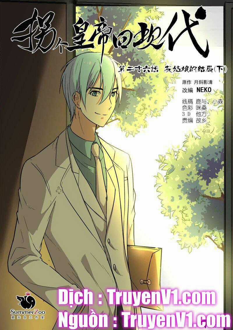 Bắt Cóc Hoàng Đế Về Hiện Đại Chapter 68 trang 0