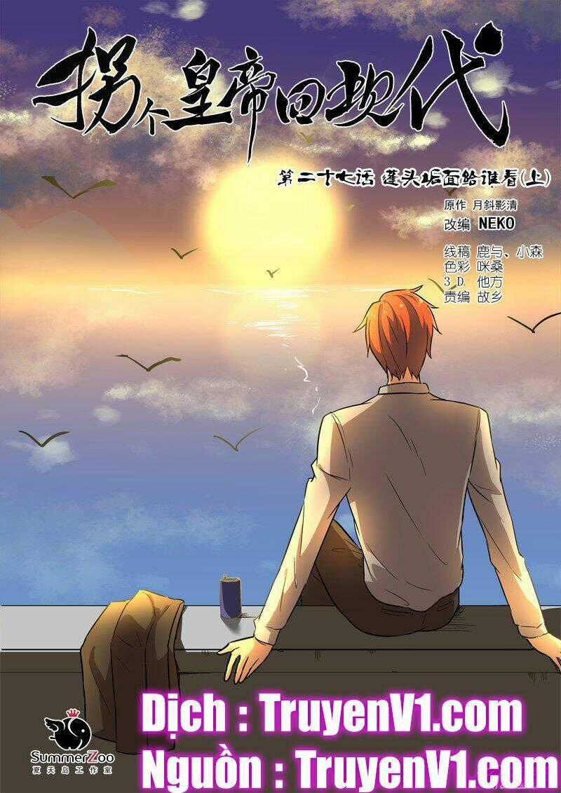 Bắt Cóc Hoàng Đế Về Hiện Đại Chapter 70 trang 0