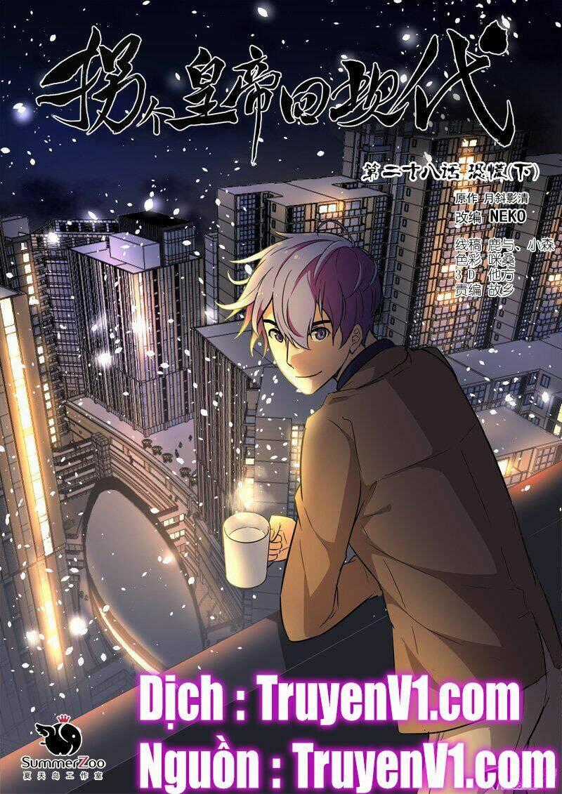 Bắt Cóc Hoàng Đế Về Hiện Đại Chapter 73 trang 0